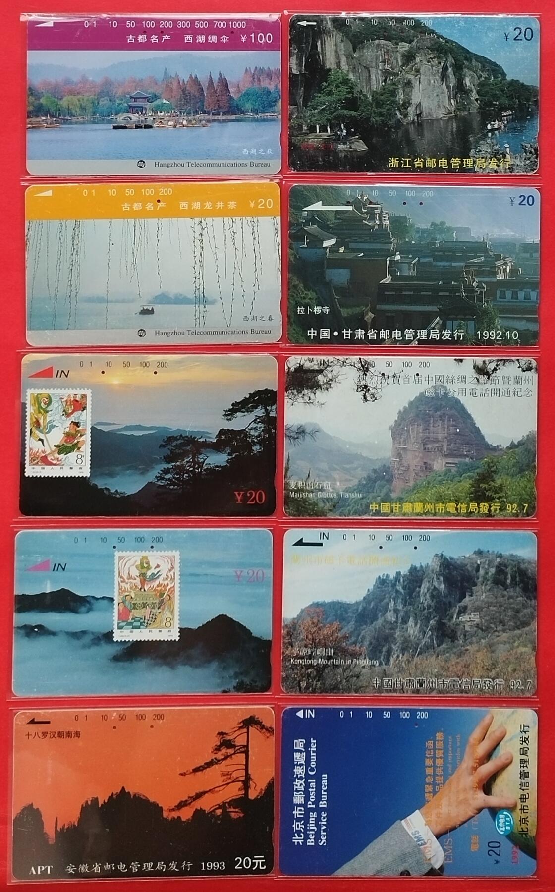 《鸿通俱乐部》拍卖第9期 10月23日21:30延时节拍 田村旧卡10枚  鸿通66分*2张、65分*2张、64分*5张、63分*1张