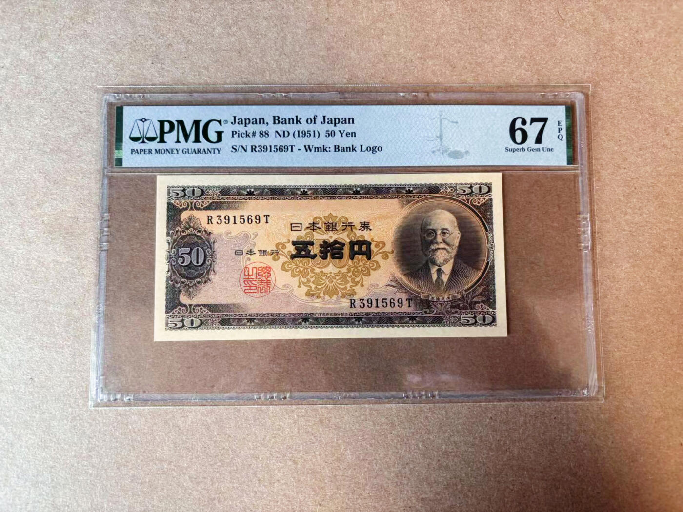 【Blue Auction】✨世界纸币精拍第565期【精】 【无47】日本 1951年50元 PMG67EPQ 高分