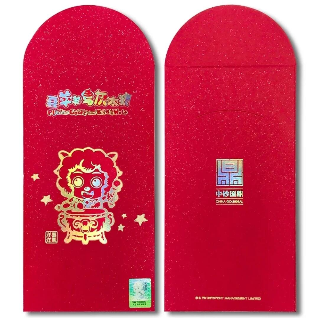 喜羊羊与灰太狼