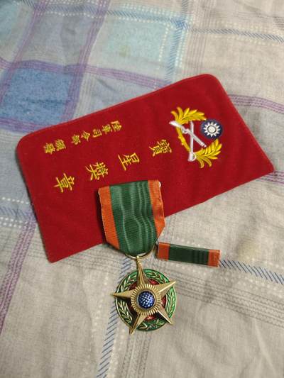 国民勋奖大会第四期 - 宝星奖章