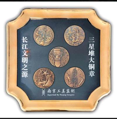 三星堆大铜章纪念章 - 三星堆大铜章纪念章