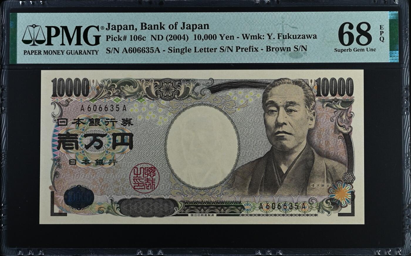 收藏联盟Quantum Auction 第386期拍卖  日本ND (2004)年10000日元AA冠 PMG68 号码无47 福泽谕吉