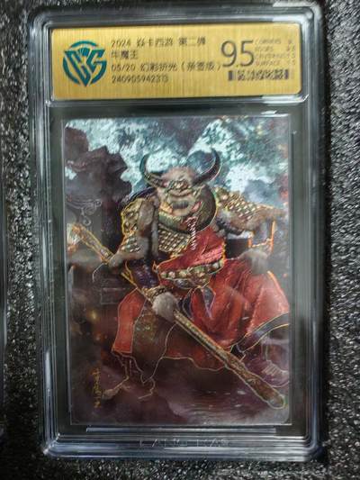 小怪兽卡牌第十期专拍（0元起拍） - 520编号 燎原西游第二弹牛魔王05/20幻彩折光亲签 CCG评级9.5分