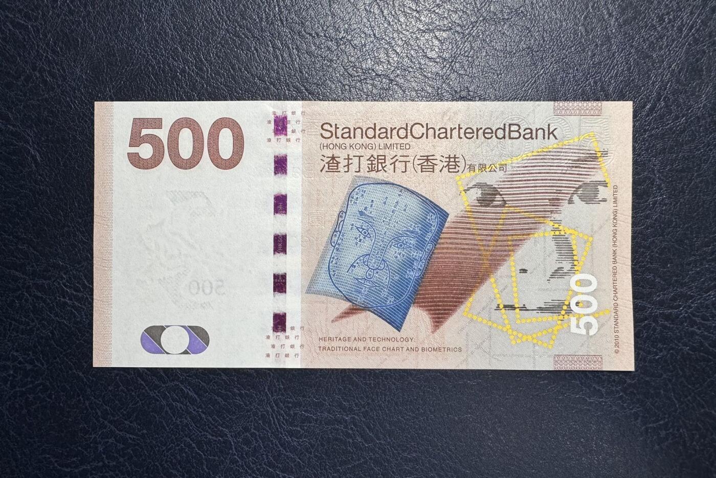 收藏联盟Quantum Auction 第386期拍卖  香港渣打银行2010年500元首发AA冠 品相全新UNC