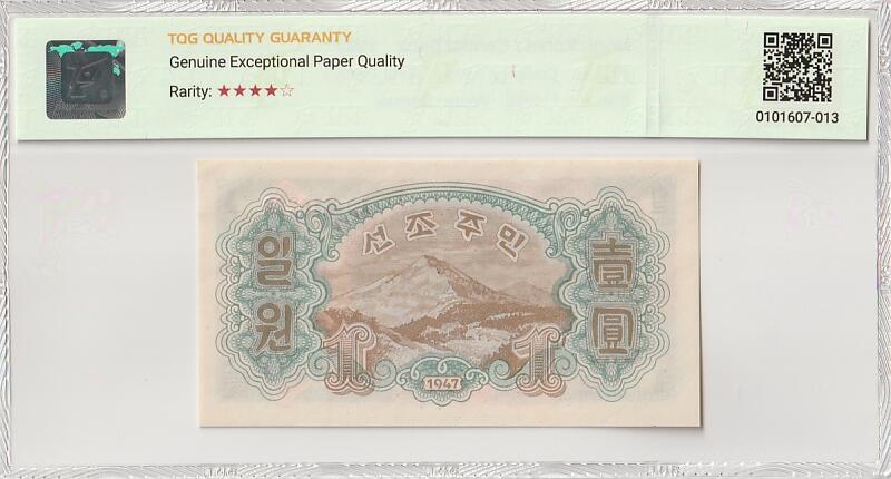 收藏联盟Quantum Auction 第386期拍卖  朝鲜1947年1元水印原版 TQG 65GEPQ 苏联代印 朦胧号 小号组合