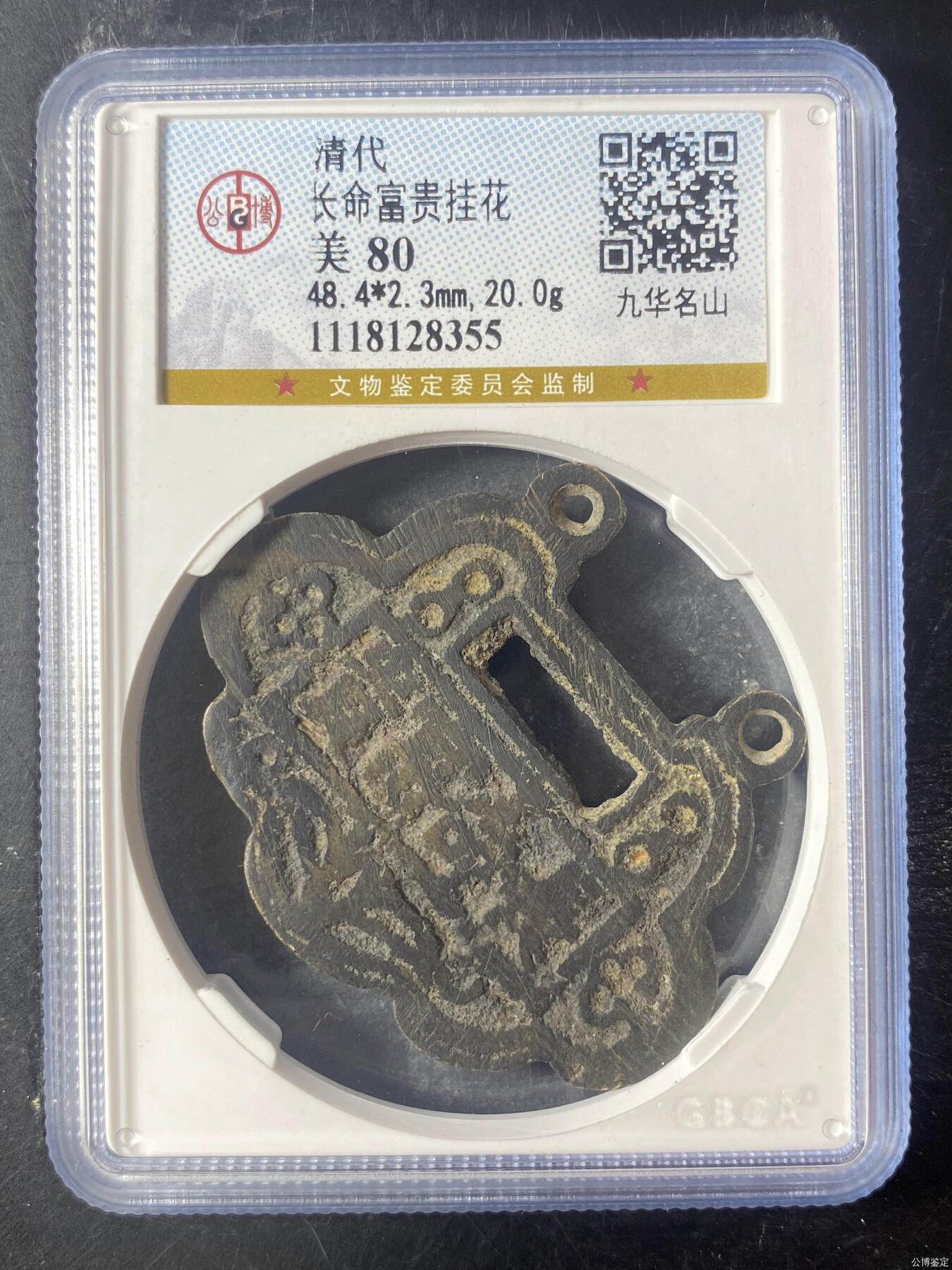 九华名山 长命富贵挂花