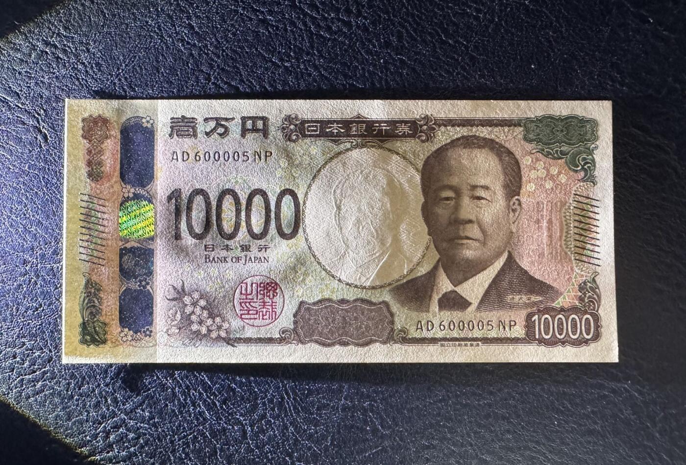收藏联盟Quantum Auction 第386期拍卖  日本2024年10000日元 品相UNC 号码无347 狮子号身 一角微瑕 日本商业之父涩泽荣一