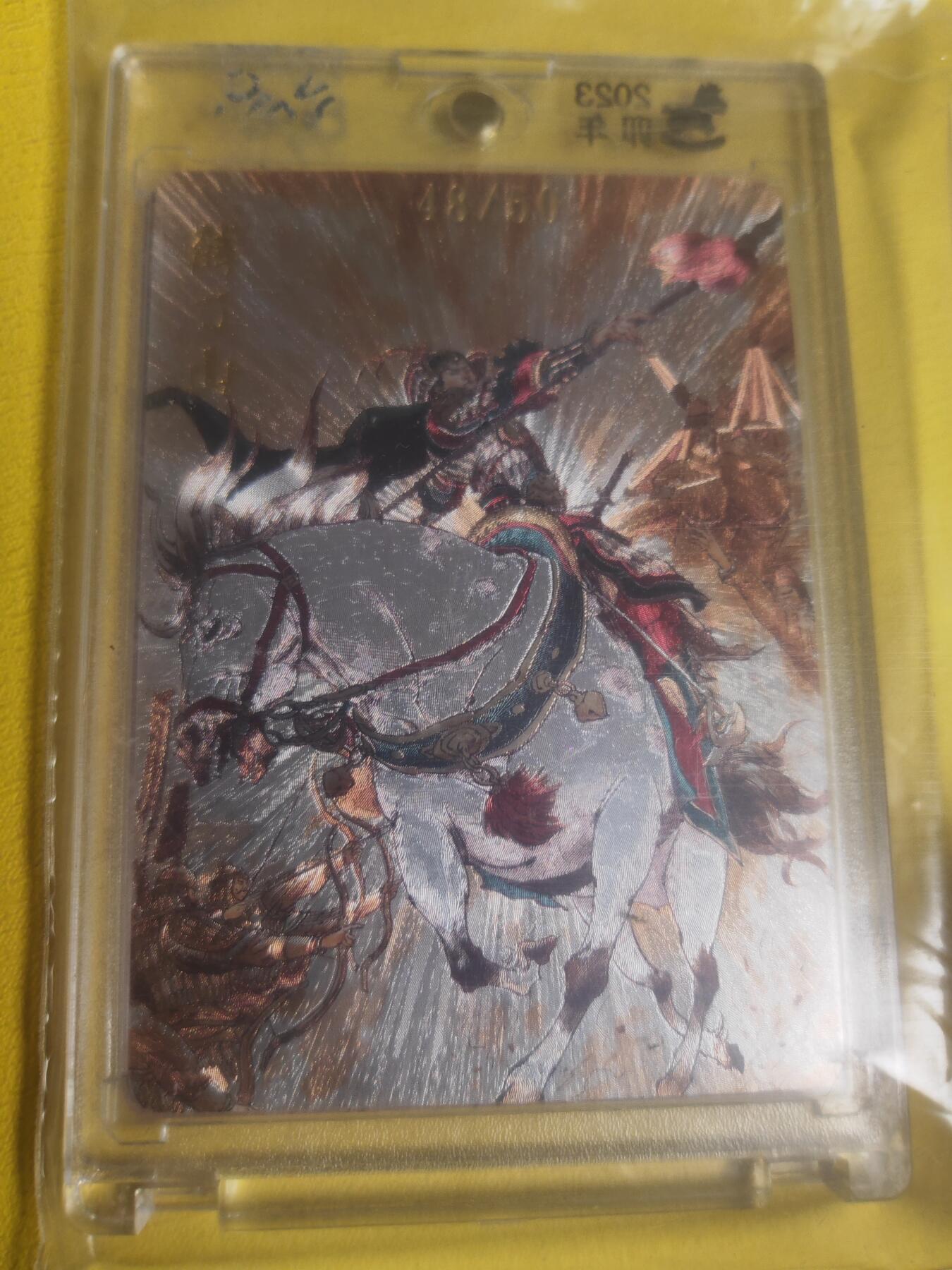 阳大大卡牌超级大甩拍第23期（固定周五晚上八点截拍，持续收拍品，进群福利早知道） 超吉梦 薛家将 薛丁山樊梨花CP一对 编号48/50