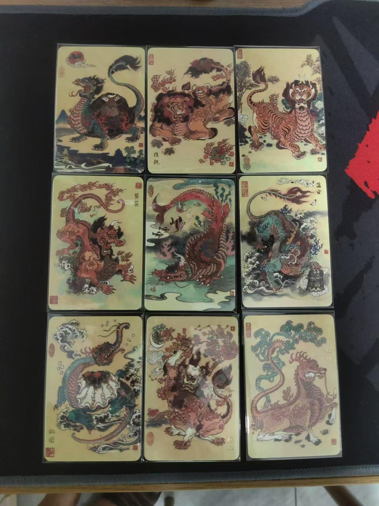 龍虎卡牌拍卖 第九场 普卡一套（9张）陈岱青-龙生九子