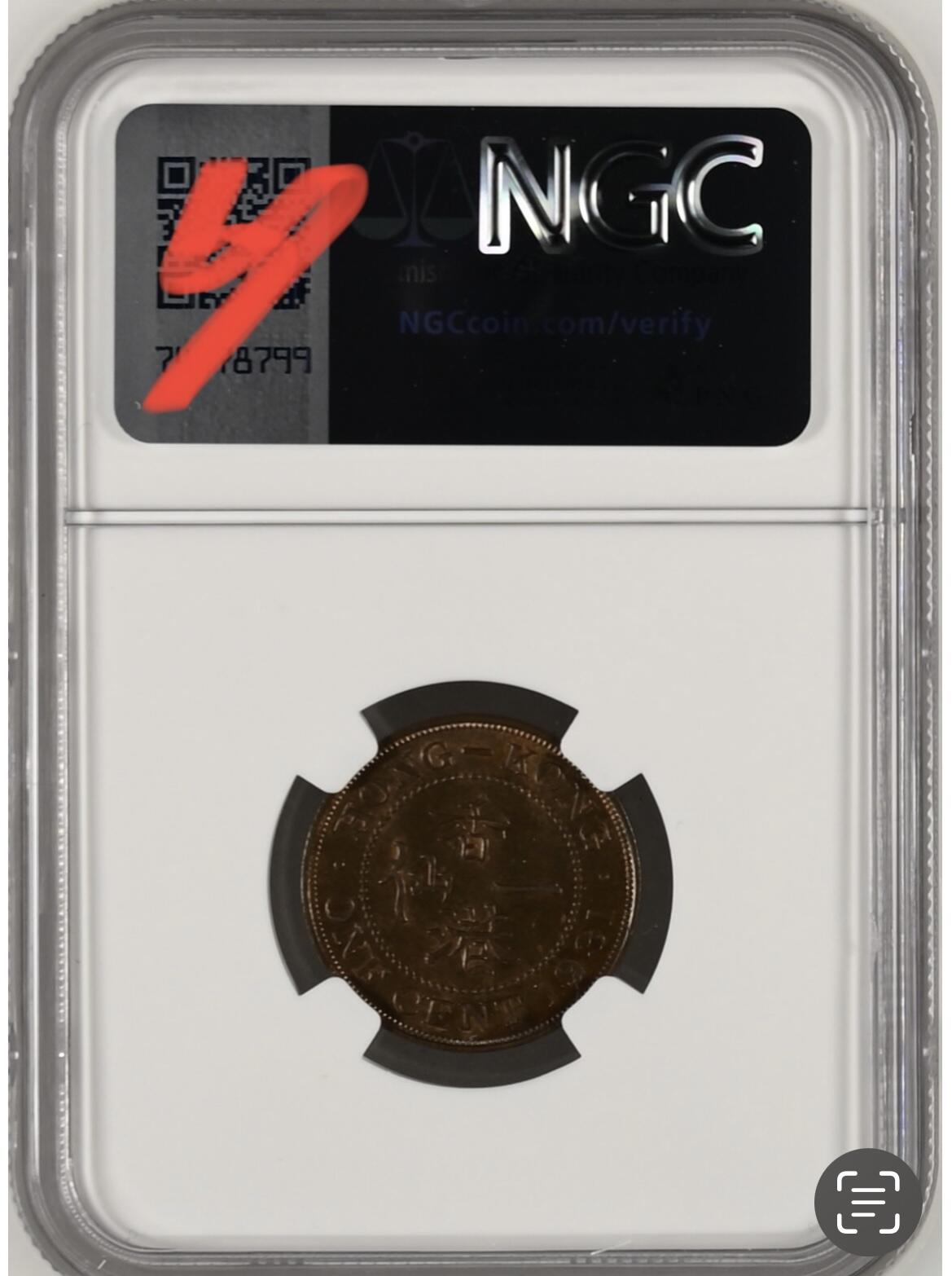 NGC-MS63BN香港1931年一仙乔五铜币