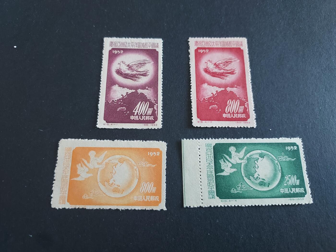 理想集藏/博彦收藏 10月30日邮票专场 纪18 新全 上品