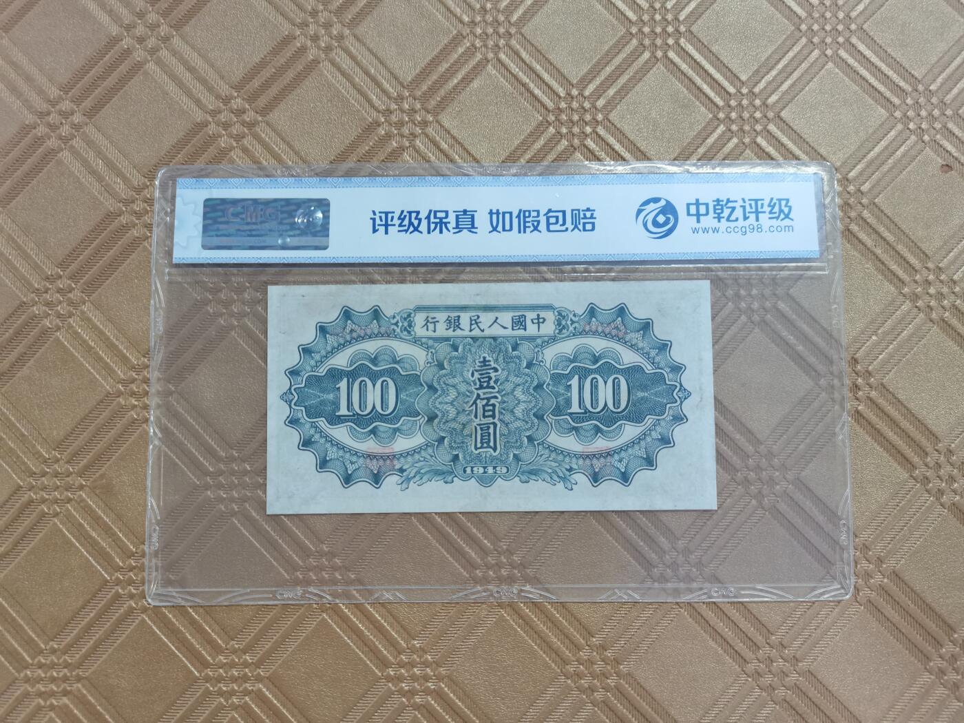 顺天拍卖限时捡漏场 一版币驮运
