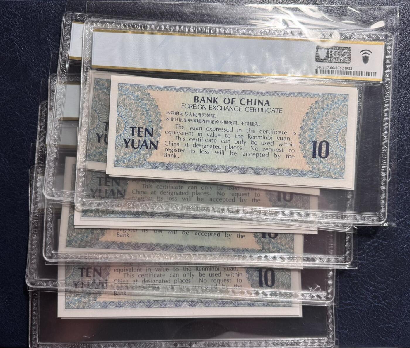 收藏联盟Quantum Auction 第386期拍卖  中国银行1979年外汇券10元十连号 PCGS66 PPQ