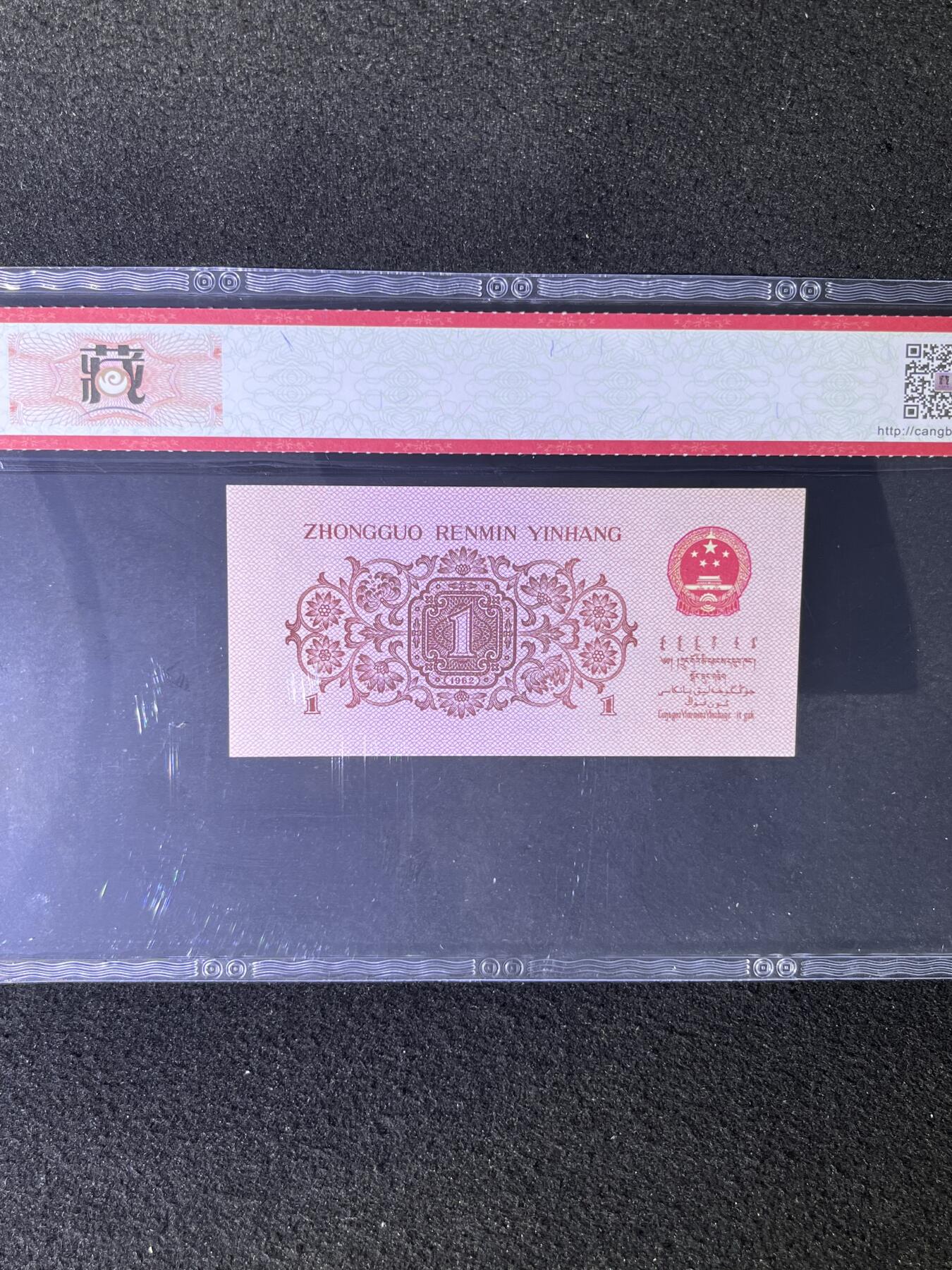 【强荧光】1962年下乡一角，钛白纤云·蓝幽灵，68分，号码随机发货！