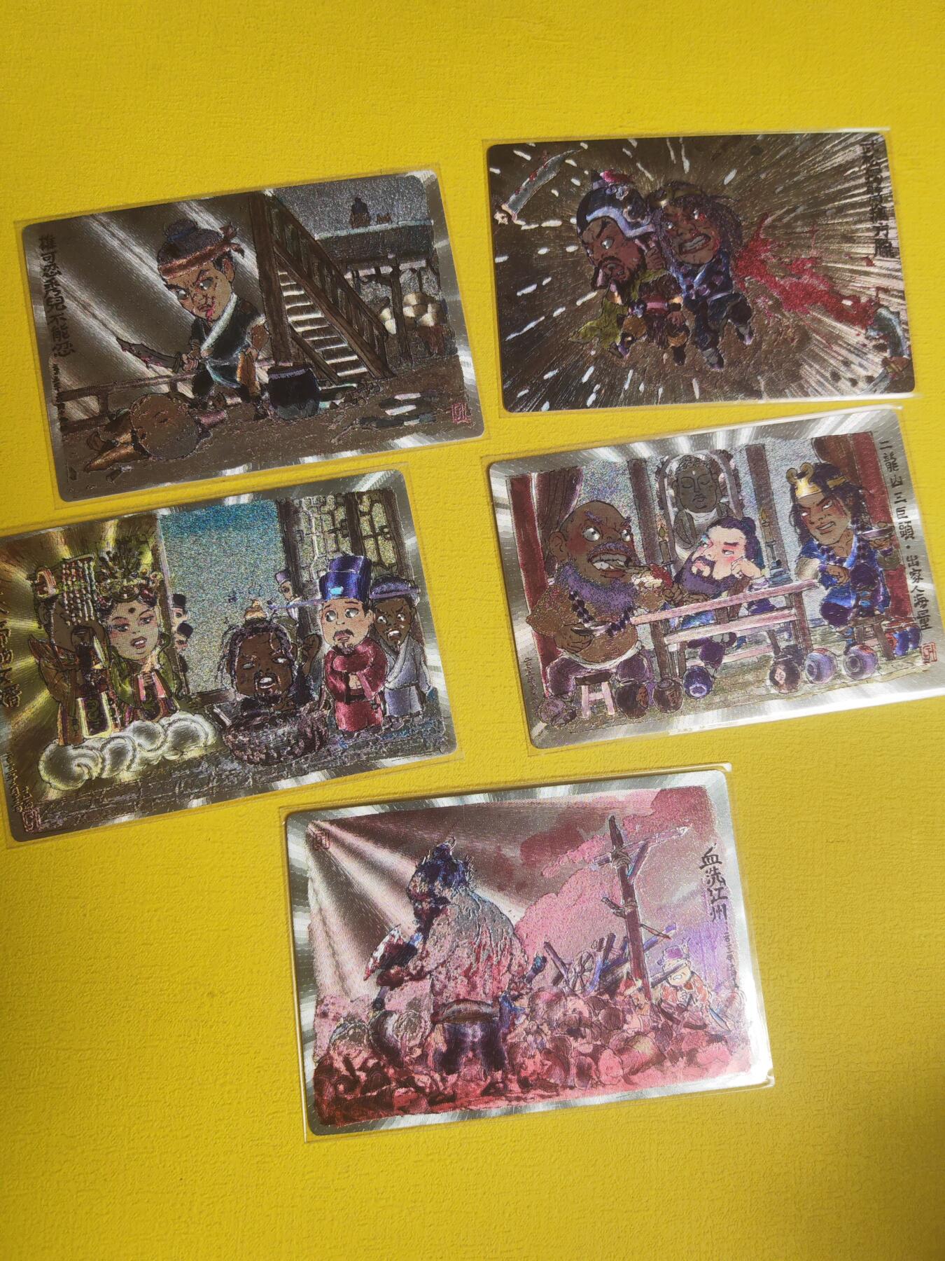 阳大大卡牌超级大甩拍第23期（固定周五晚上八点截拍，持续收拍品，进群福利早知道） 万游水浒堂粗闪测试卡5张