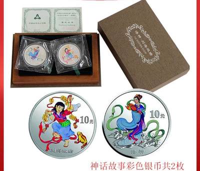 刘海戏金蟾彩色纪念银币 - 刘海戏金蟾彩色纪念银币