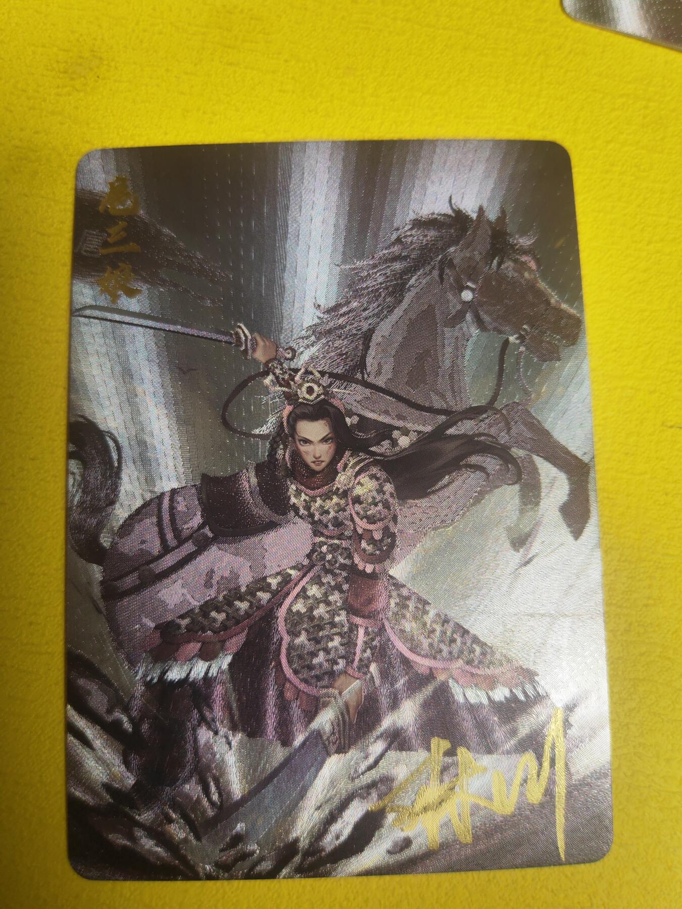 阳大大卡牌超级大甩拍第23期（固定周五晚上八点截拍，持续收拍品，进群福利早知道） 【亲签卡】卡卡有趣 飒爽三娘三号