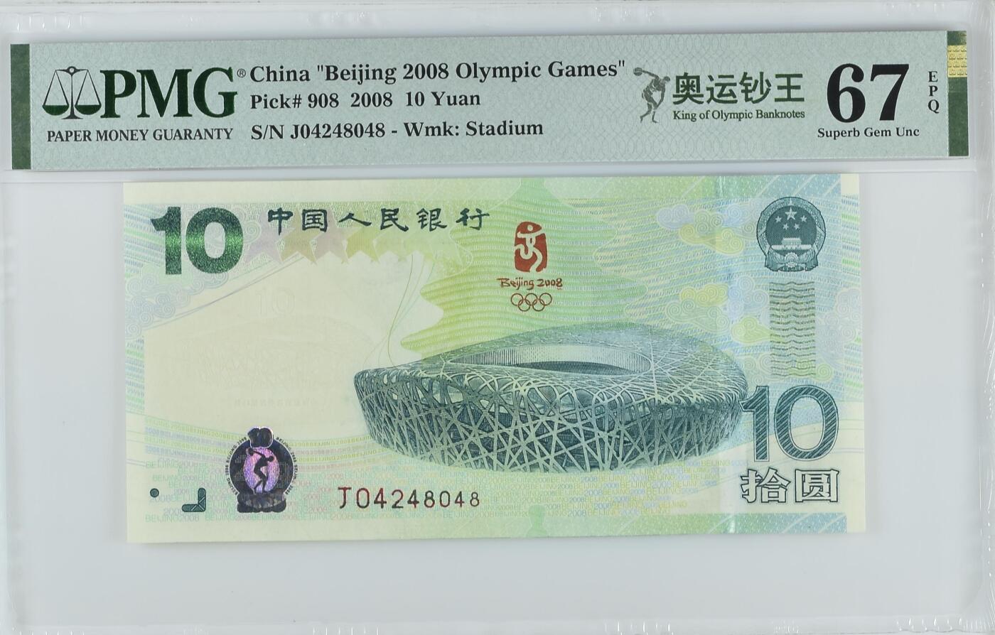 奥运钞王China ""Beijing 2008 Olympic Games"", 10 Yuan 2008