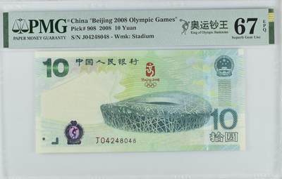 奥运钞王China ""Beijing 2008 Olympic Games"", 10 Yuan 2008 - 奥运钞王China ""Beijing 2008 Olympic Games"", 10 Yuan 2008