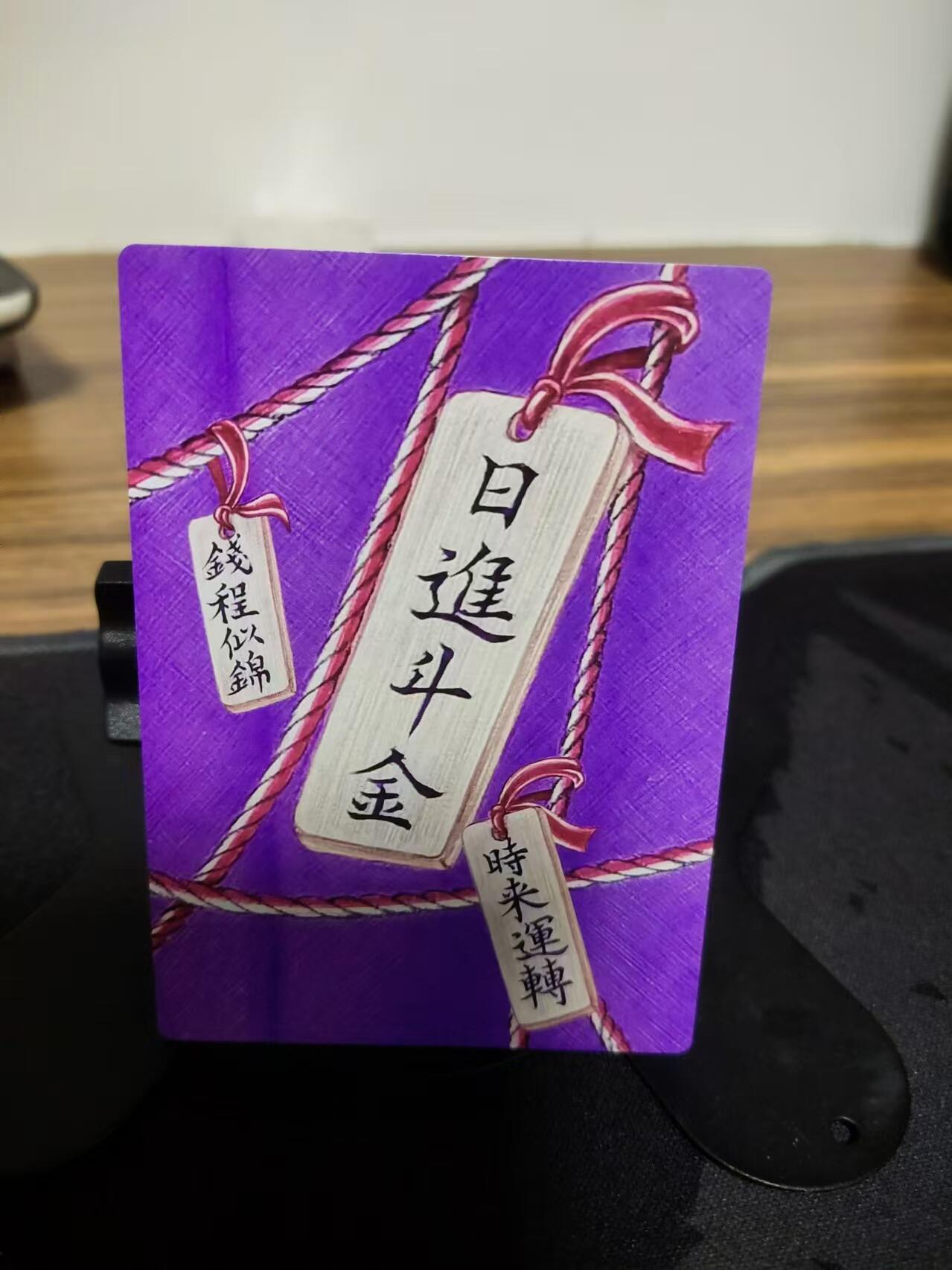 龍虎卡牌拍卖 第九场 粗闪卡 大卡道-扎基拉姆