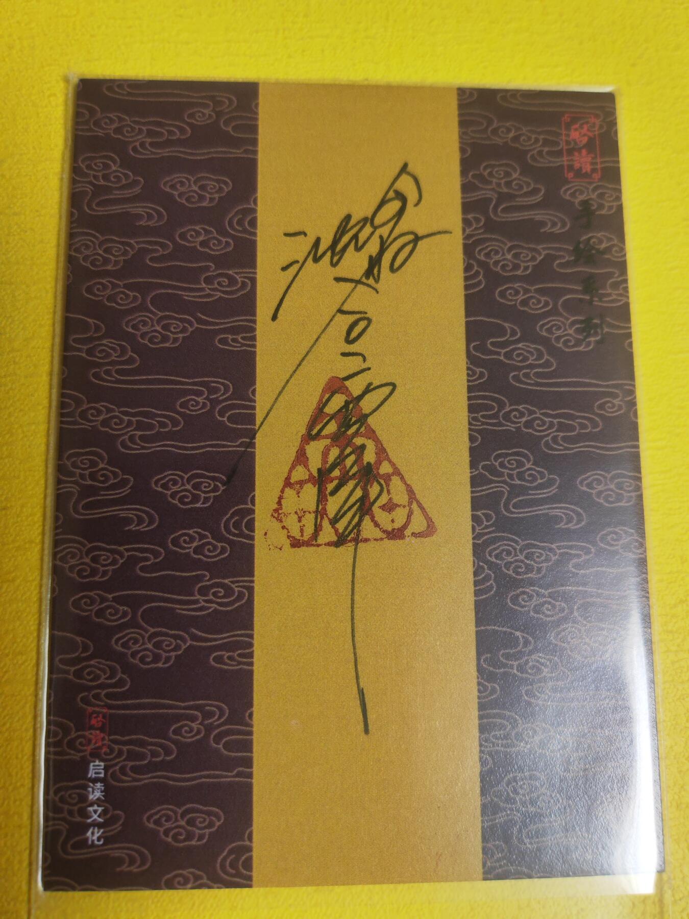 阳大大卡牌超级大甩拍第23期（固定周五晚上八点截拍，持续收拍品，进群福利早知道） 【手绘卡】启读 沈鑫 哪吒 万里无一的佳作