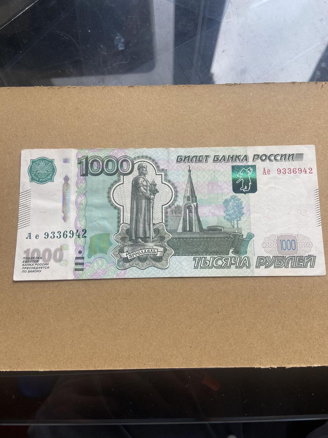 【炜奕收藏】，第十七期 俄罗斯1000卢布，流通品相