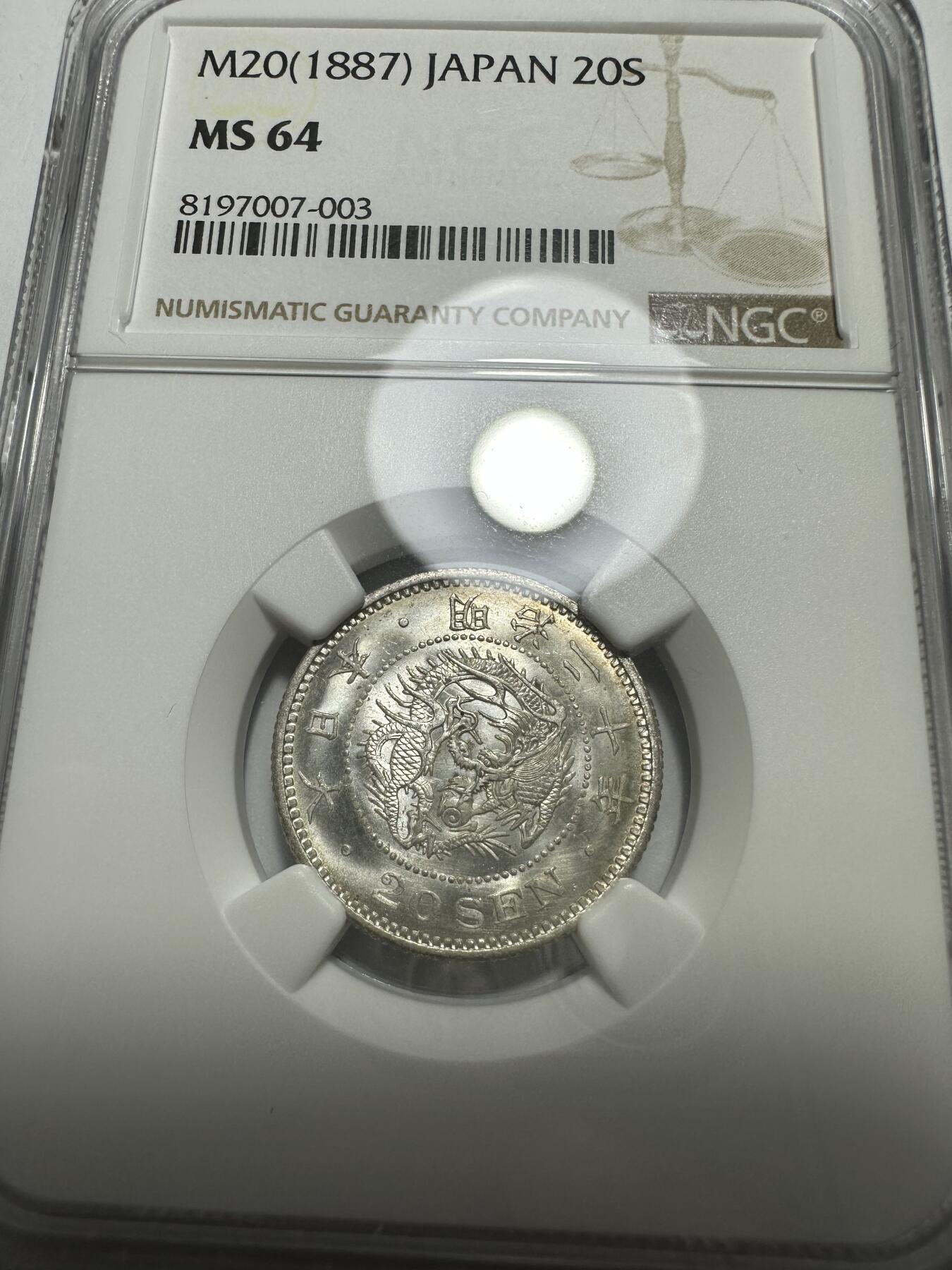 世界钱币，外国章专场 NGC MS64 明治二十年二十钱 低评！