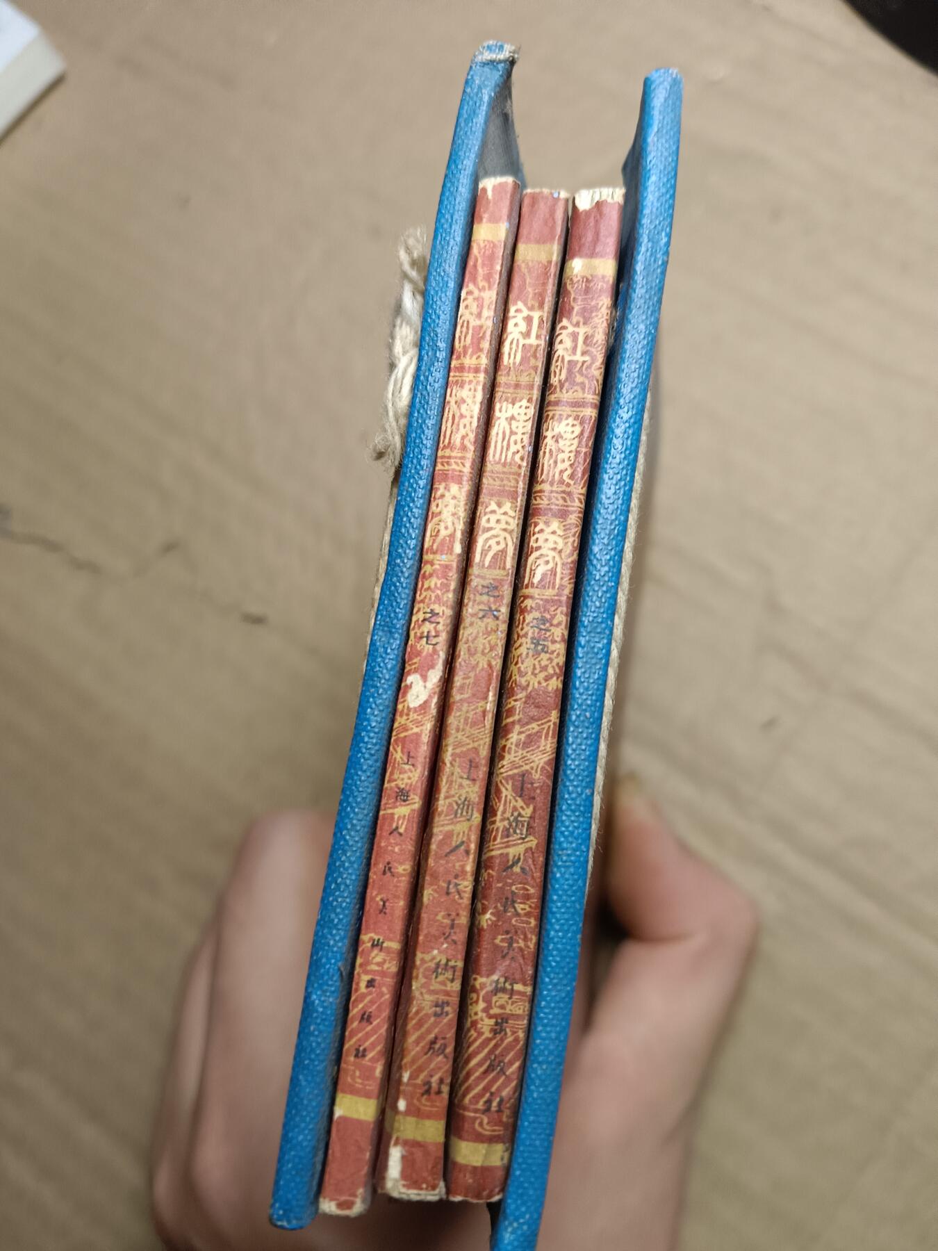 回流饰品旧书 小人书