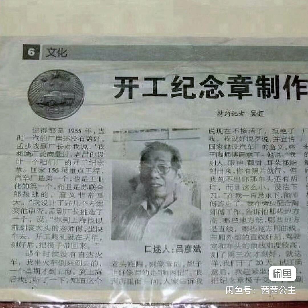 极美品一汽壹分代币