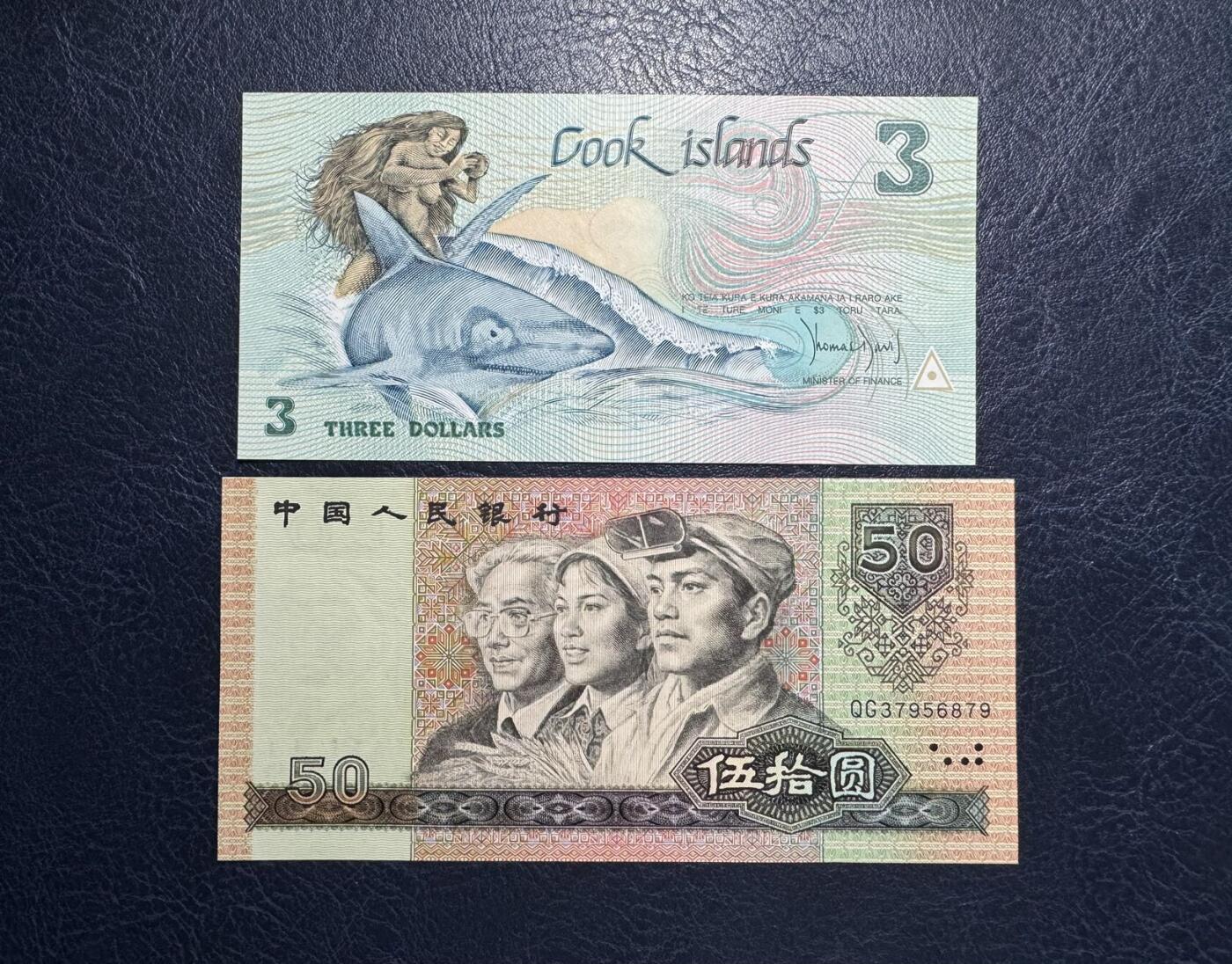 收藏联盟Quantum Auction 第386期拍卖  库克岛1987年3元和中国人民银行1990年50元 品相UNC 50有点钞痕