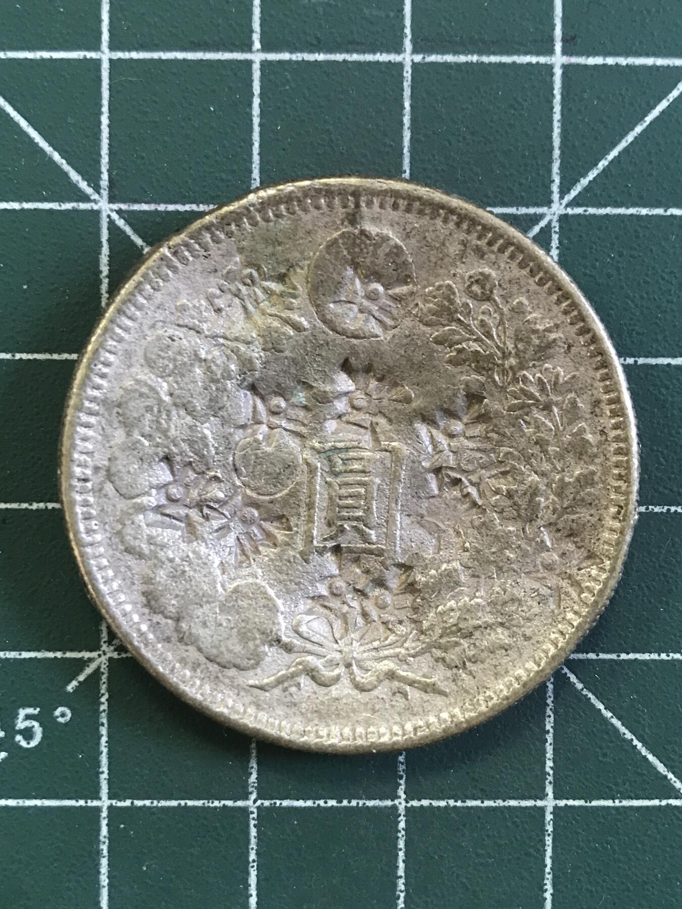 第737期  硬币专场 （无押金，捡漏，全场50包邮，偏远地区除外，接收代拍业务，本店十天发一次货） 日本