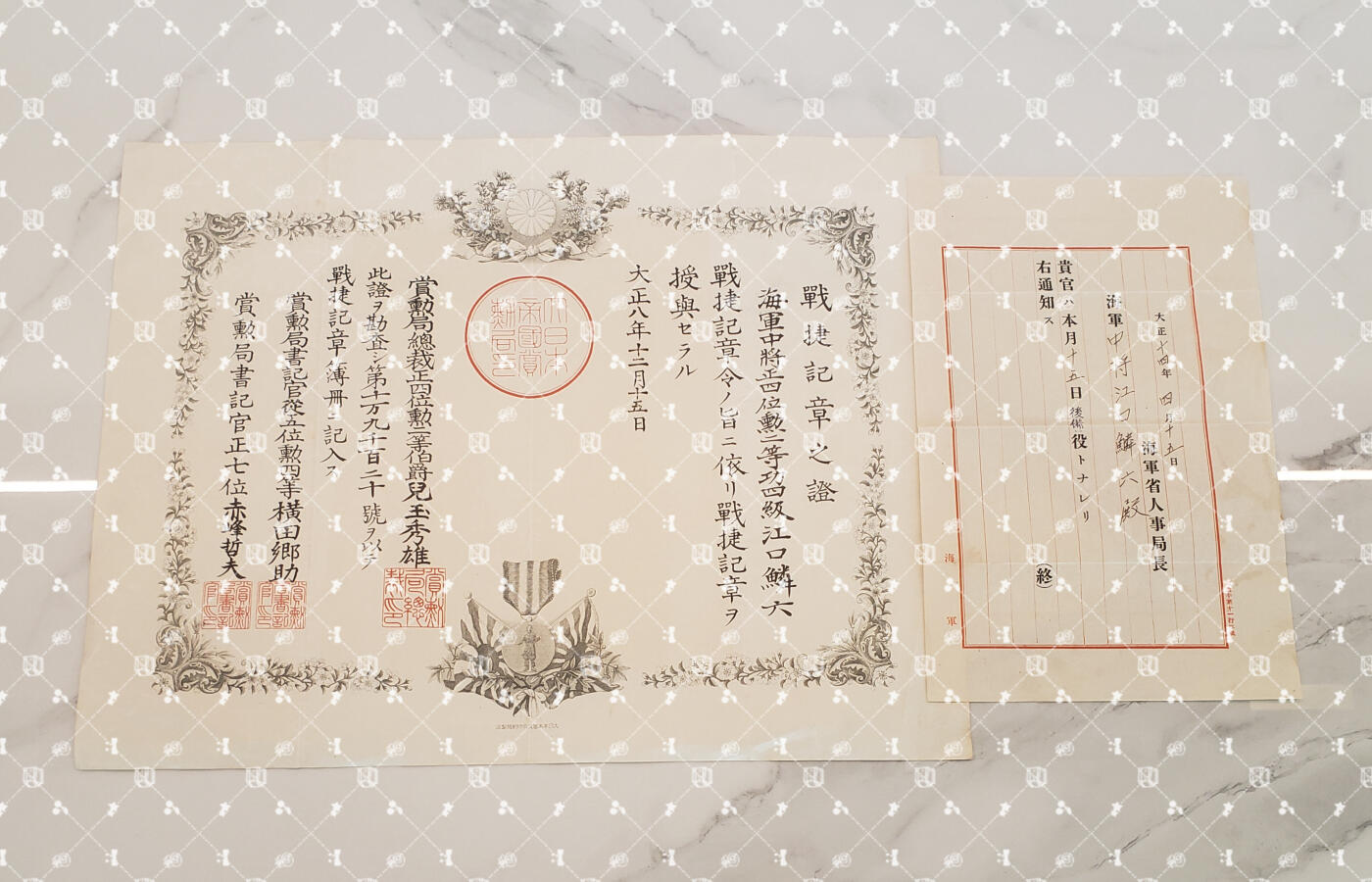 江口鳞六 战捷记章之证 号109120【海军中将 马公要港部（台湾）司令官 海军省水路部部长 炮术学校校长 横须贺工厂长 佐世保镇守府参谋长 竹敷要港部（对马）参谋长 相模舰长 八云舰长 萨摩舰长 生驹舰长 赤城舰长 千早舰长】