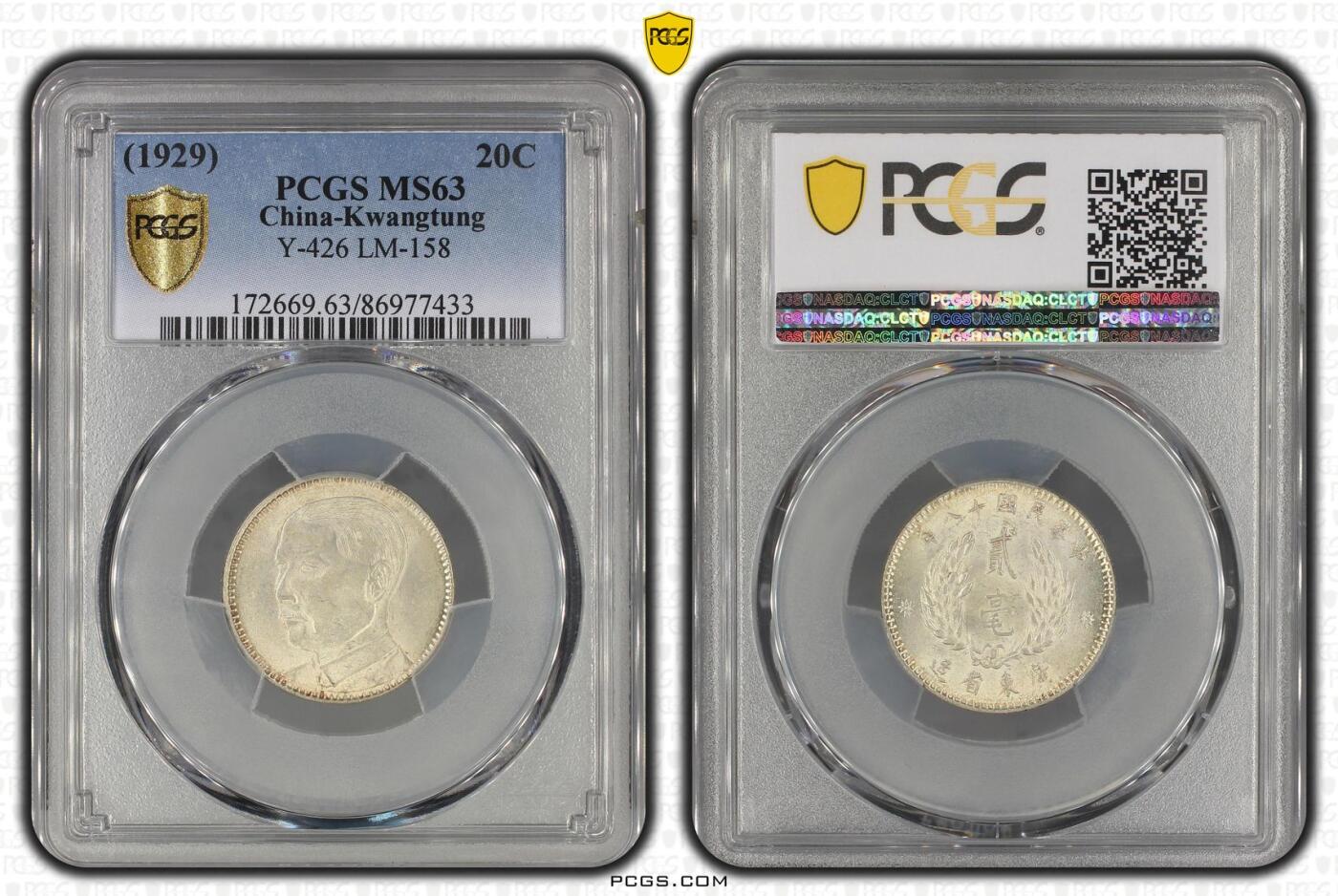 收藏联盟Quantum Auction 第386期拍卖  中华民国1929年广东省孙像贰角银币  PCGS MS63 黄油光 