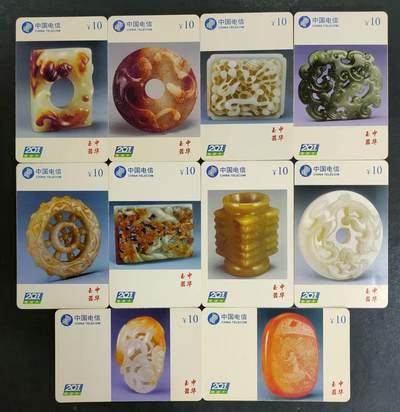 公藏第22期裸卡拍卖 - 山西晋中密码卡（中华玉器）10全，品好。