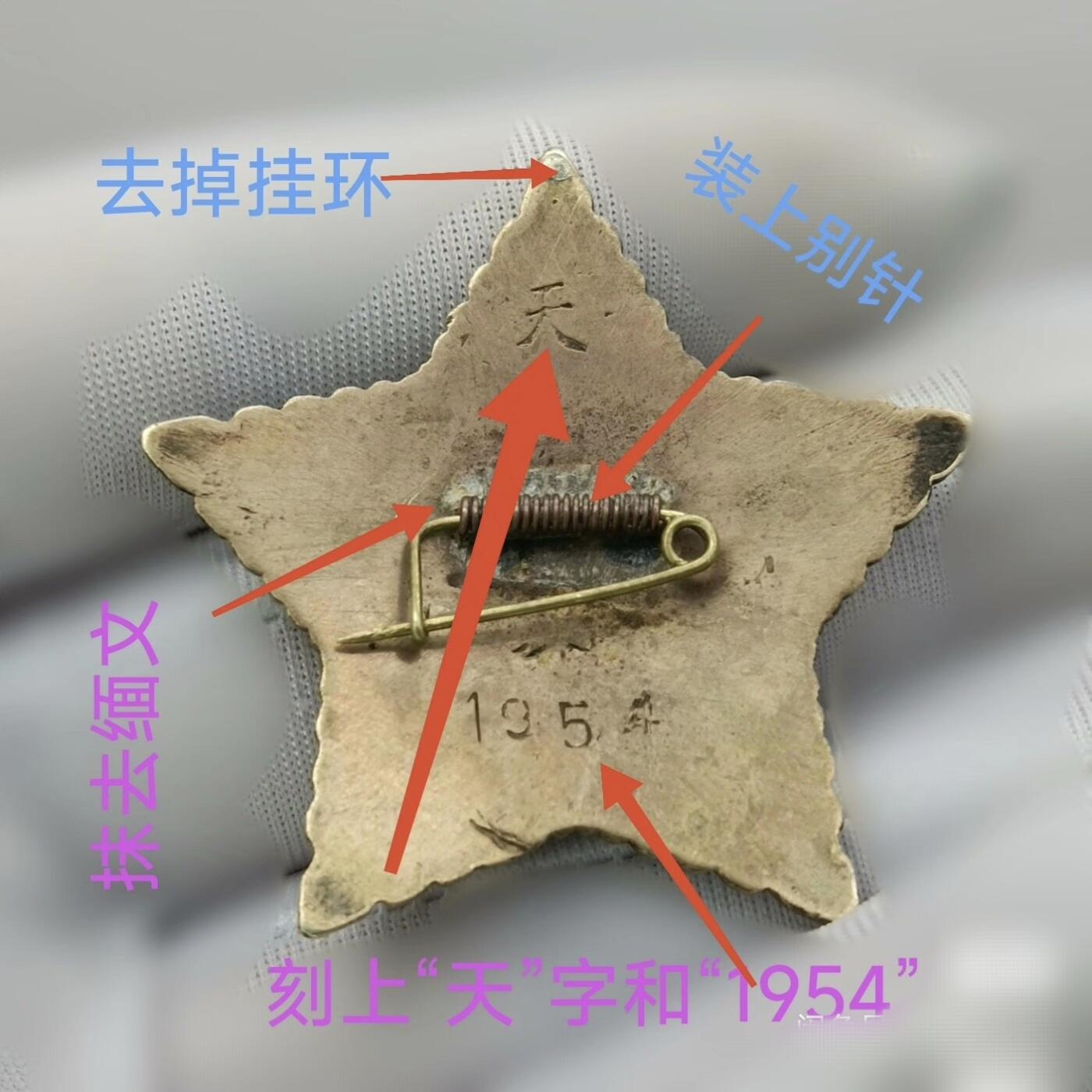 少见美品早期缅共勋章