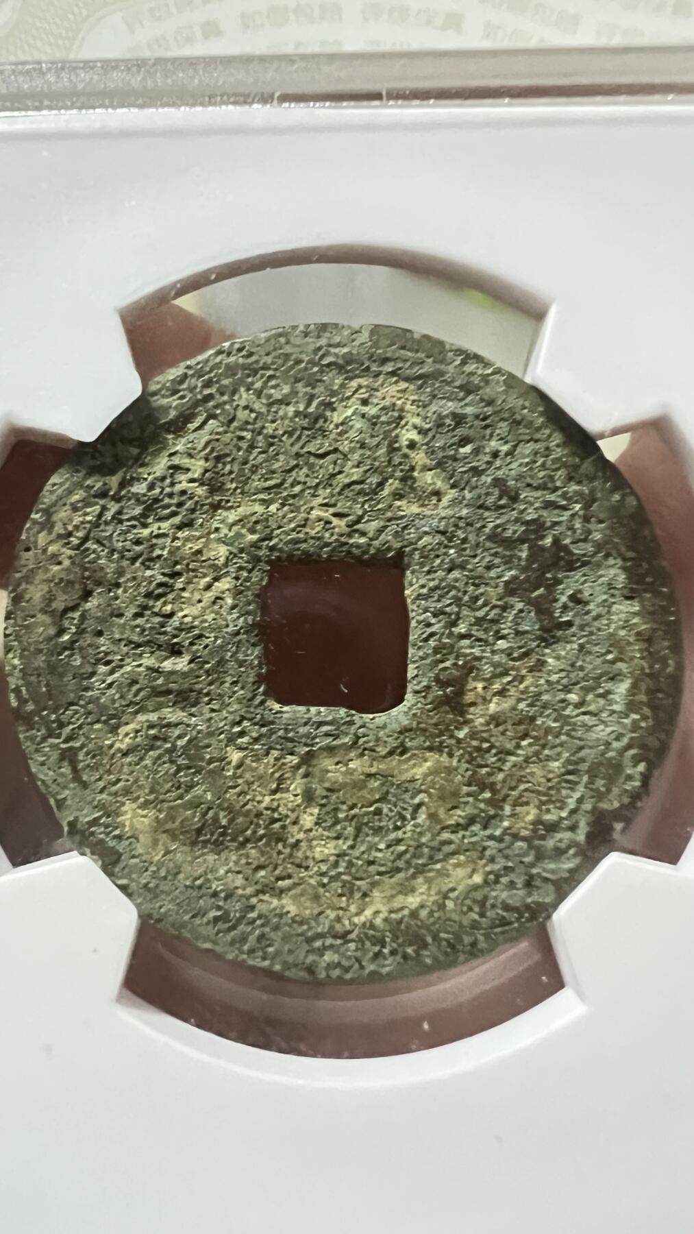 午日午时花钱 C级赔付