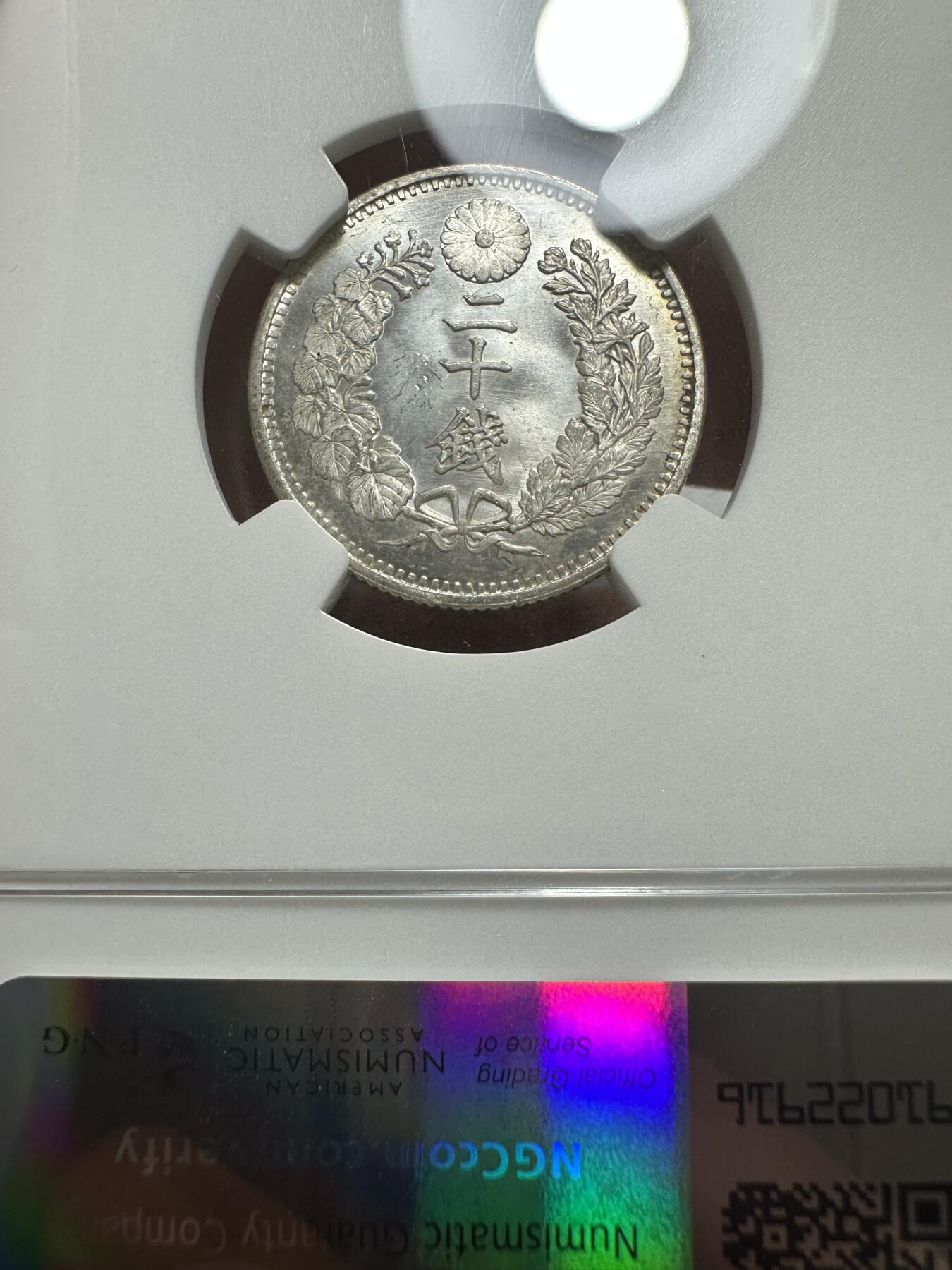 世界钱币，外国章专场 NGC MS64 明治二十年二十钱 低评！