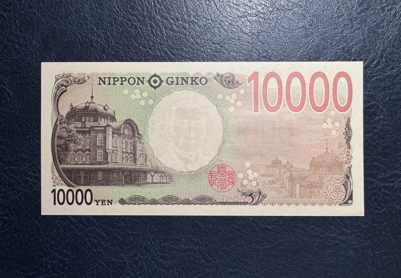 收藏联盟Quantum Auction 第386期拍卖  日本2024年10000日元 品相UNC 号码无347 狮子号身 一角微瑕 日本商业之父涩泽荣一
