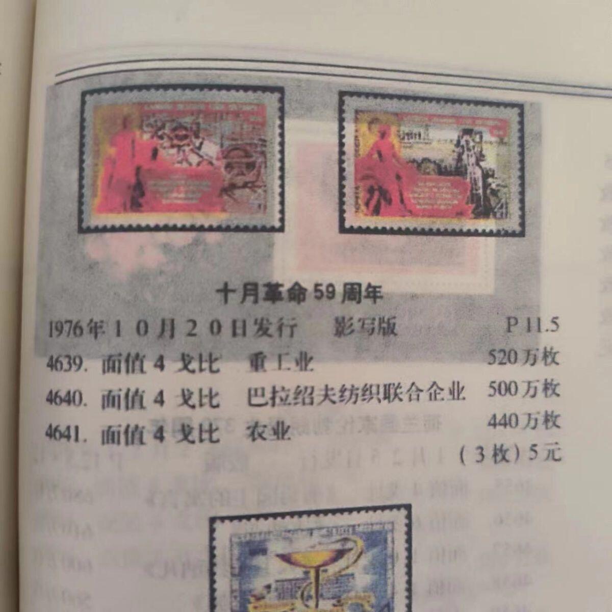 特价苏联邮票1976年十月革命59周年3全保真全新成套外国邮票老票