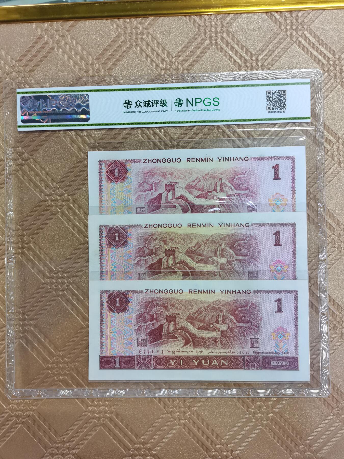 顺天拍卖限时捡漏场 901三结义一套