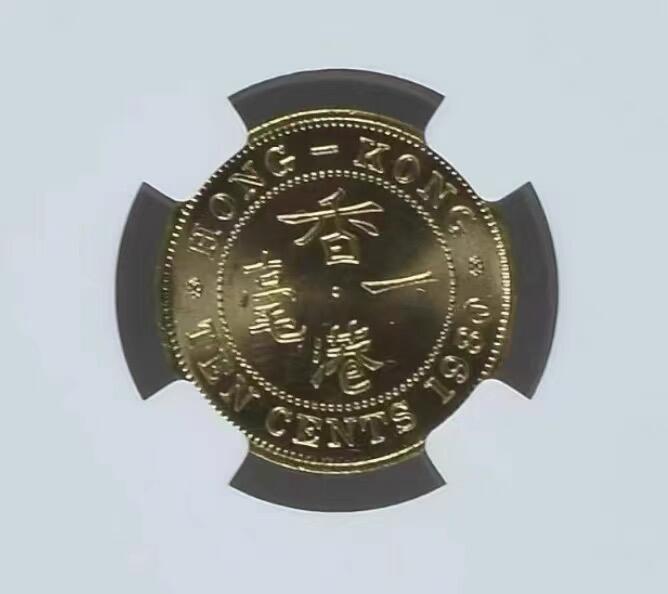 【2】NGC-MS64香港1980年一毫