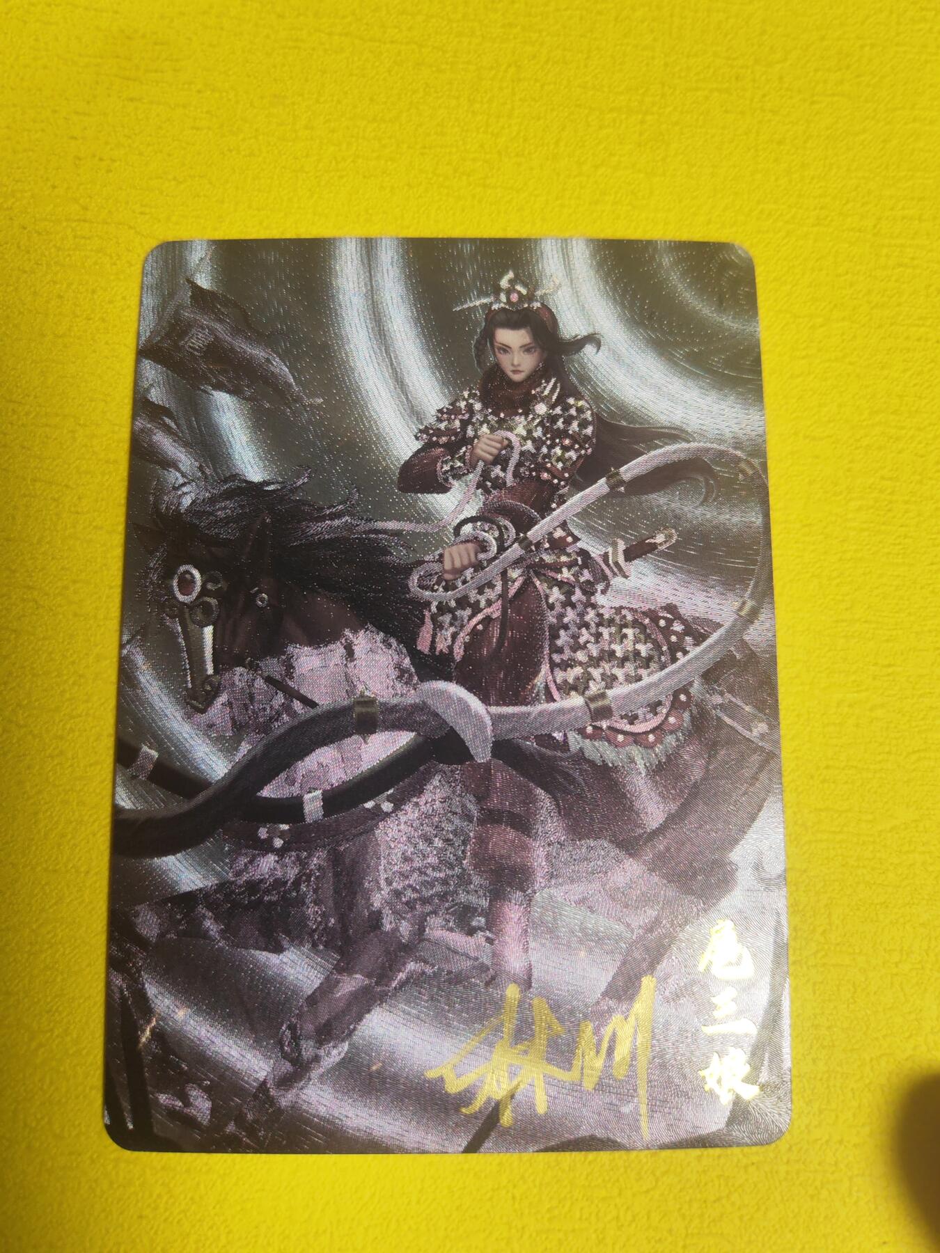 阳大大卡牌超级大甩拍第23期（固定周五晚上八点截拍，持续收拍品，进群福利早知道） 【亲签卡】卡卡有趣 飒爽三娘一号