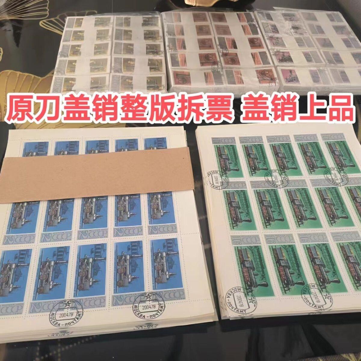 苏联盖销邮票1978年机车制造史5全火车外国邮票成套保真原版正品
