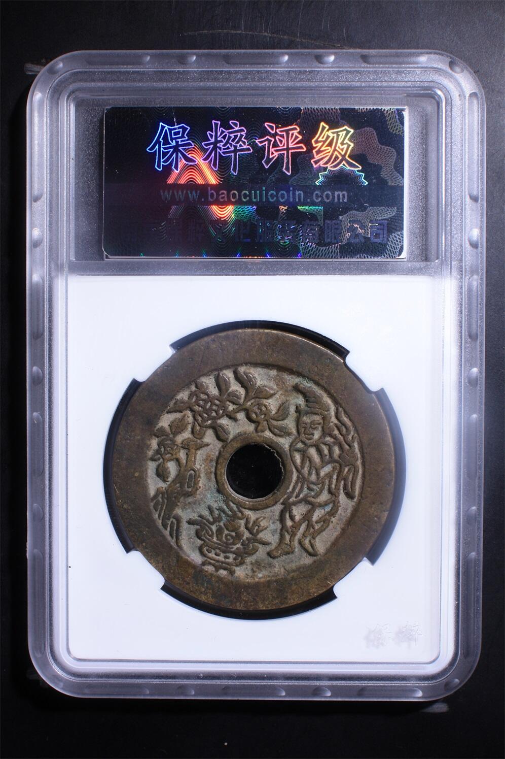 一本万利顺风大吉 极美90