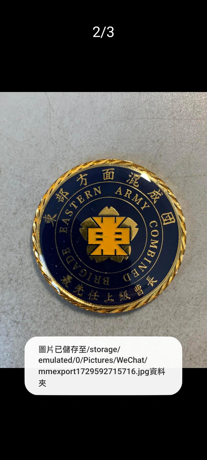 日本的自卫章