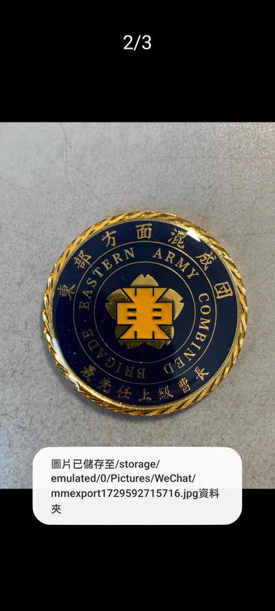 日本的自卫章 - 日本的自卫章