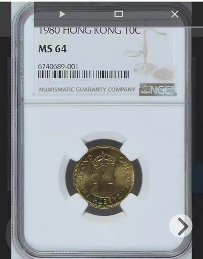 【2】NGC-MS64香港1980年一毫 - 【2】NGC-MS64香港1980年一毫