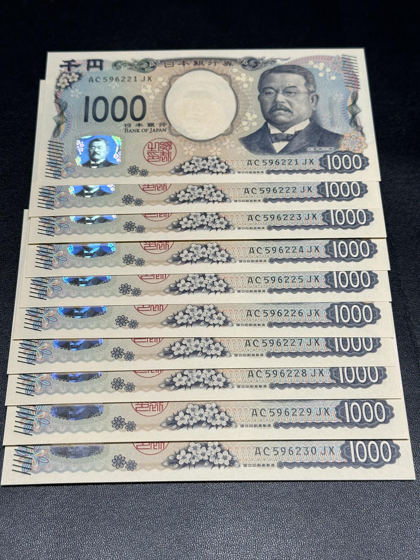 《外钞收藏家》第四百三十一期（连拍场） 日本最新版1000日元10连号 全新UNC