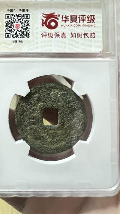 午日午时花钱 C级赔付 午日午时花钱 C级赔付