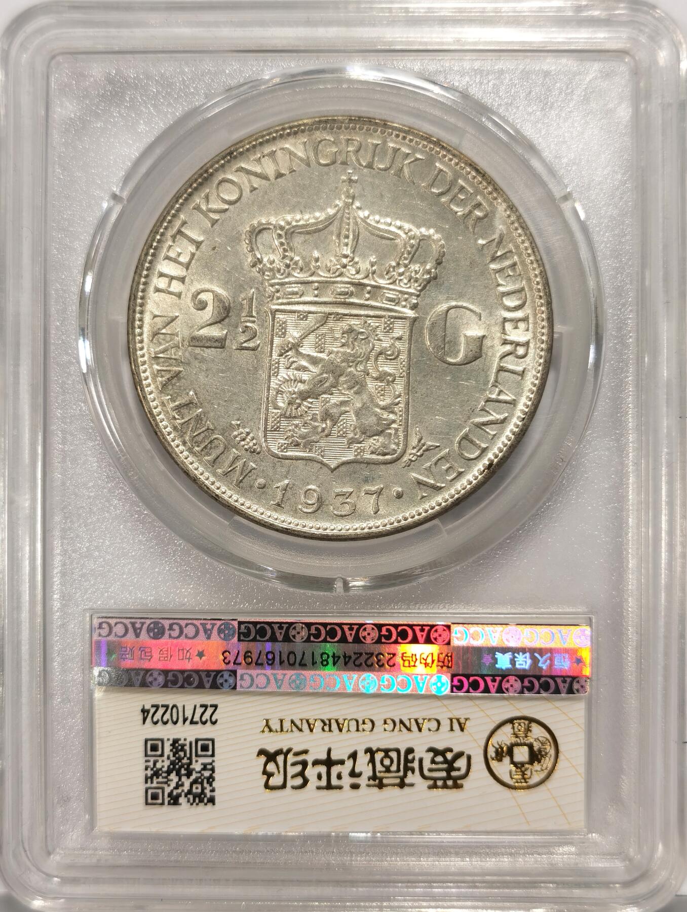 博洋堂世界钱币拍卖第097期（全场包邮） 荷兰1937年威廉明娜女王2-1/2盾大银币